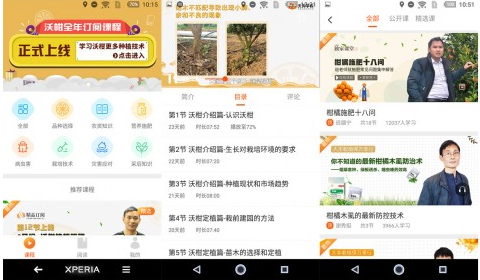 響應總理號召，天天學農用手機“新農具”助力鄉(xiāng)村振興