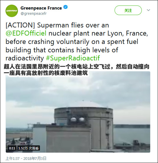 法國無人機撞核電站廢料池？！欲證明其脆弱