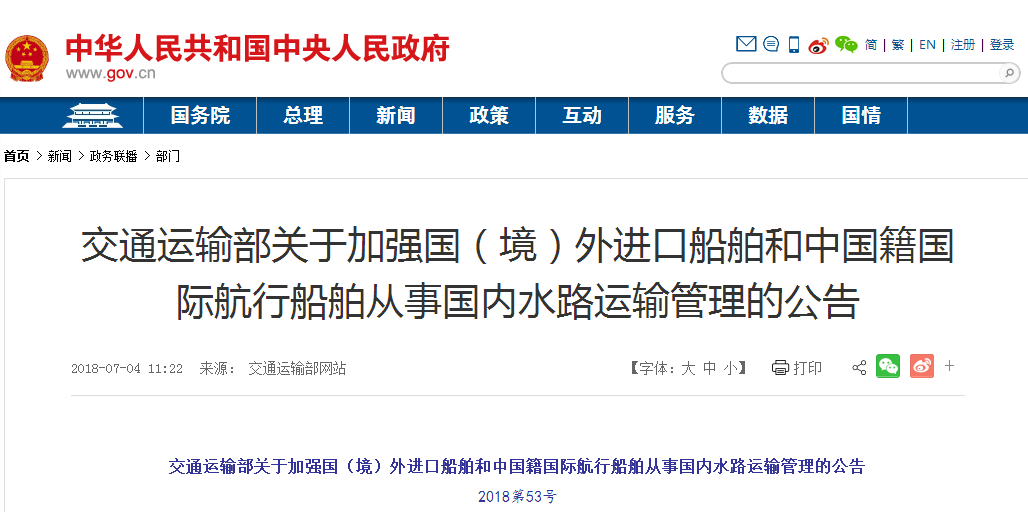 交通部：未來五年，進出口船舶排放限值將有新要求