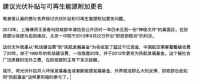 在大國崛起與對抗的間隙中生存：光伏后新政時(shí)代