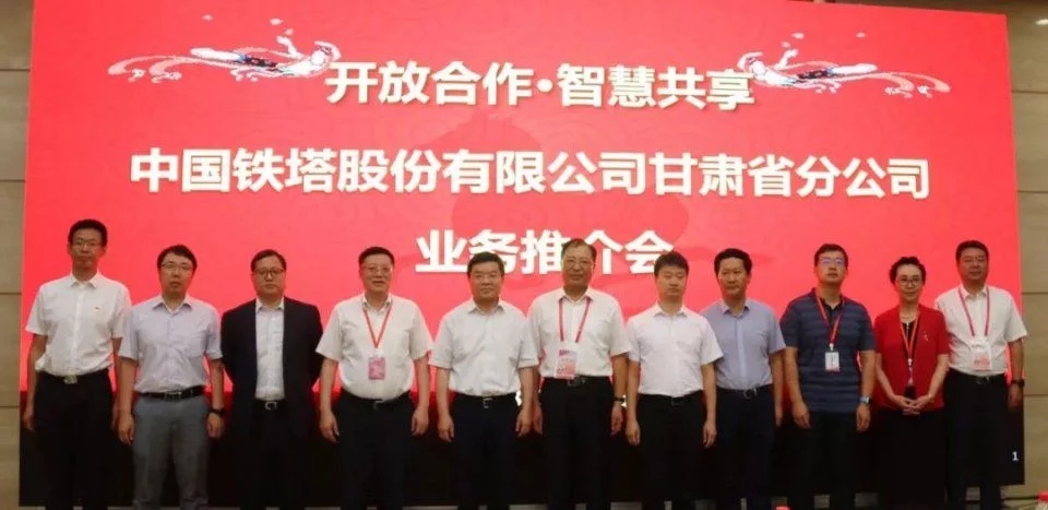 甘肅鐵塔將在智慧城市、“互聯(lián)網(wǎng)+”、大數(shù)據(jù)、物聯(lián)網(wǎng)等領(lǐng)域開展深入合作，助力甘肅省信息化發(fā)展