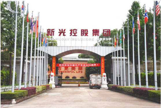 新光圓成跨界收購風(fēng)電傳動(dòng)設(shè)備龍頭 交易金額135.9億