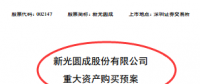 兜里沒錢的新光圓成，跨界風(fēng)電行業(yè)真的能玩得轉(zhuǎn)嗎？