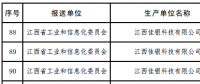 工信部公布2017年重點(diǎn)新材料擬補(bǔ)助項(xiàng)目名單 光伏材料在列