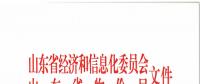 售電公司暫不參與！山東開啟電力需求響應(yīng)市場(chǎng)試點(diǎn)