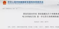 國家發(fā)改委:年用電500萬度<font color=