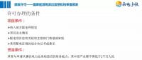 增量配電業(yè)務(wù)試點(diǎn)的申報與運(yùn)行實施
