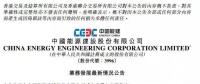 28億元！中國(guó)能建簽中廣核陽(yáng)江南鵬島400MW海上風(fēng)電工程委托承包合同