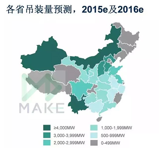 MAKE:上網(wǎng)電價(jià)下調(diào)驅(qū)使中國風(fēng)電市場2015年再創(chuàng)新高