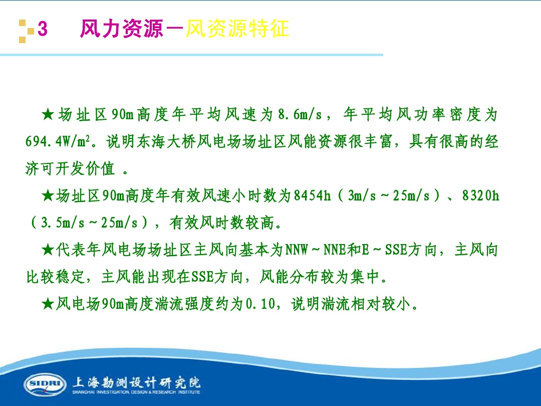 測風、風機選型、電氣、土建、施工...中國第一個海上風電場基本資料全在這