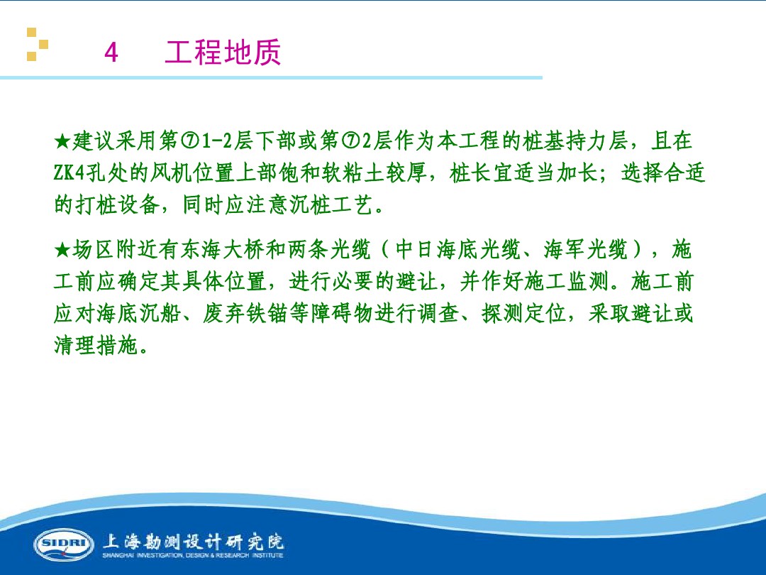 測風、風機選型、電氣、土建、施工...中國第一個海上風電場基本資料全在這
