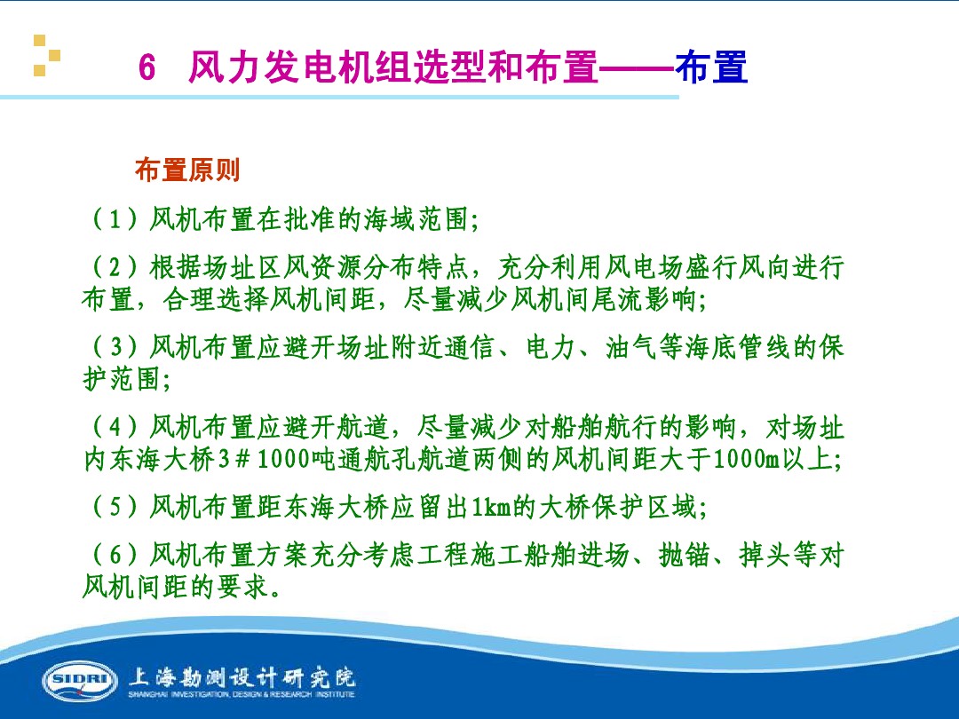 測風、風機選型、電氣、土建、施工...中國第一個海上風電場基本資料全在這