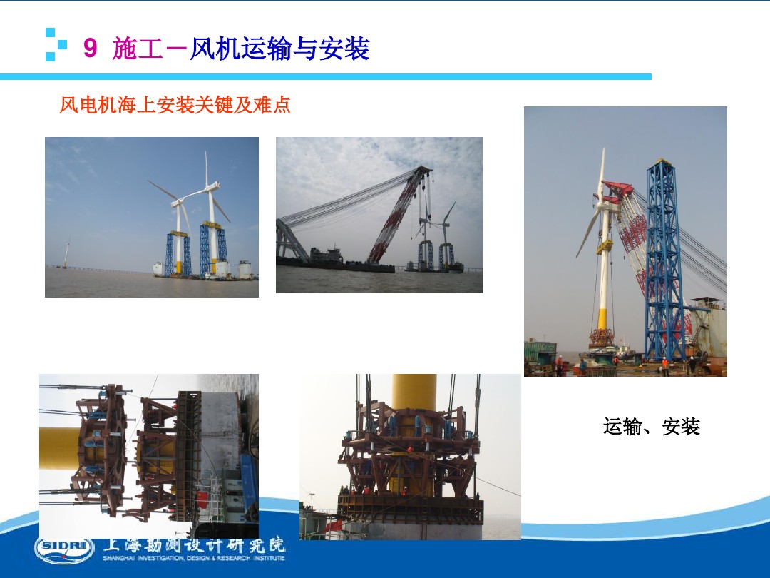 測風、風機選型、電氣、土建、施工...中國第一個海上風電場基本資料全在這