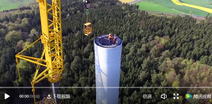 視頻派丨230米！世界上最高的風(fēng)電機(jī)組吊裝全過程