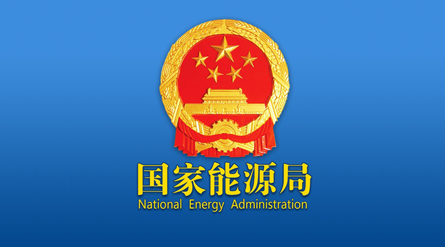 重磅！可再生能源配額制年內(nèi)出臺 補(bǔ)貼強(qiáng)度20年不變