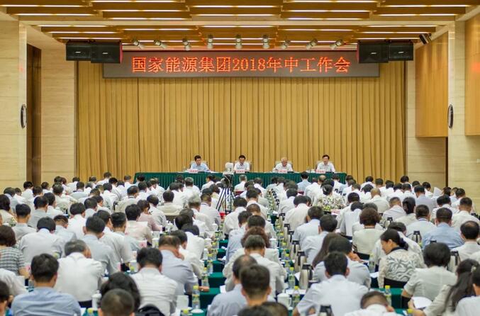 速看！國家能源集團上半年成績單&下半年計劃書！