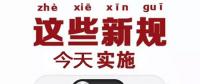 動力電池業(yè)兩大新規(guī)今起實(shí)施 你需要知道的都在這里！