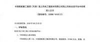 3.7億元！這家船廠將中標海上風(fēng)電安裝平臺