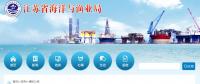 江蘇省海洋與漁業(yè)局公開(kāi)蔣家沙50MW海上風(fēng)電項(xiàng)目海域使用論證報(bào)告書