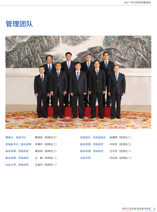 核準(zhǔn)風(fēng)電項目38個 共計314.55萬千瓦！華能集團(tuán)《2017年可持續(xù)發(fā)展報告》發(fā)布
