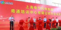 一期竣工！上海電氣<font color=
