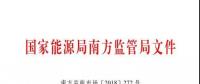頭條 | 電力現(xiàn)貨市場(chǎng)前奏！廣東調(diào)頻輔助服務(wù)市場(chǎng)交易規(guī)則：提供調(diào)頻服務(wù)可獲補(bǔ)償