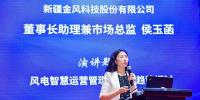 金風(fēng)科技侯玉菡: 風(fēng)電后市場(chǎng)時(shí)代下 如何交出一份風(fēng)電<font color=