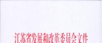 電網(wǎng)投資達3.5億元！江蘇批復(fù)300兆瓦海上風(fēng)電場220千伏送出工程等電網(wǎng)項目