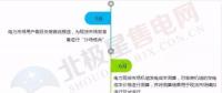 電改深化看廣東 | 現(xiàn)貨市場領頭羊+優(yōu)化售電市場結構