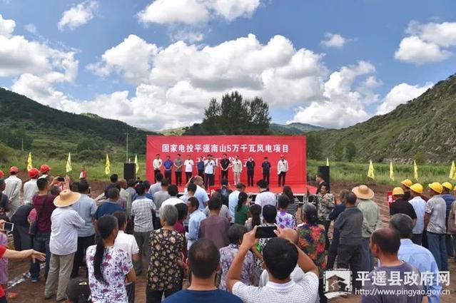 投資4.1億元！平遙建設(shè)風(fēng)力發(fā)電群