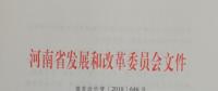 河南降電價向電網(wǎng)公司開刀 一般工商業(yè)輸配電價降6.24分！