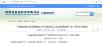 河南降電價(jià)向電網(wǎng)公司開(kāi)刀 一般工商業(yè)輸配電價(jià)降6分！