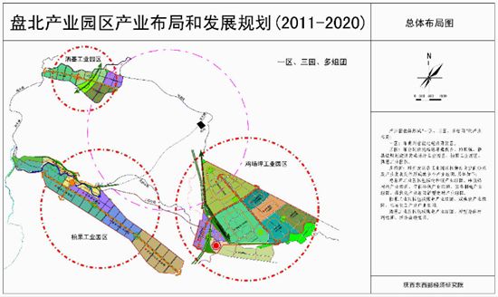 貴州盤北經(jīng)濟(jì)開發(fā)區(qū)簡介