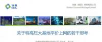 PPT | 內(nèi)蒙古、新疆、山西、陜西...我國(guó)特高壓風(fēng)電基地平價(jià)上網(wǎng)的意義和可行性分析