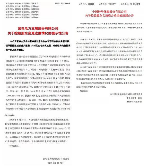 通過反壟斷審查！我國最大風(fēng)電企業(yè)并購事件終落定