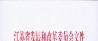 江蘇無錫星洲工業(yè)園增量配電業(yè)務試點區(qū)域配電網專項規(guī)劃評審意見報告