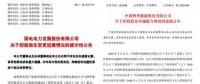 通過反壟斷審查！我國(guó)最大風(fēng)電企業(yè)并購(gòu)事件終落定