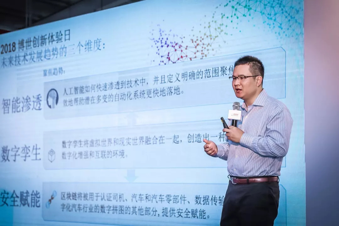 面對(duì)出行變革，博世是如何“順勢(shì)而為”的？