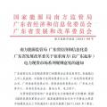 現(xiàn)貨來啦｜中國首部電力現(xiàn)貨規(guī)則公開征求意見！