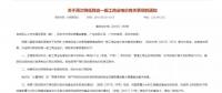 廣東電價再降！