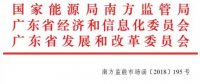 “隔墻售電”即將實(shí)現(xiàn)！中國(guó)首部電力現(xiàn)貨規(guī)則公開征求意見