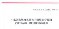 廣東發(fā)改委：重新安排2014、2016年<font color=