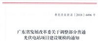 廣東重新安排2014、16年的108MW光伏電站建設(shè)規(guī)模指標(biāo)