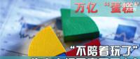 “不陪著玩了”，售電市場(chǎng)要變天了么？