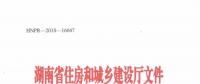 重磅！湖南發(fā)文：投標(biāo)總報(bào)價(jià)低于基準(zhǔn)價(jià)92%，視為無效報(bào)價(jià)