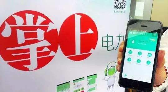 普及“先購電，后用電”用電模式，你準(zhǔn)備好了么？