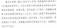 被拖欠10億企業(yè)拿到補貼，國家重申補貼強度20年不變！