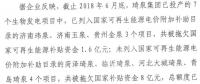 被拖欠10億企業(yè)拿到補(bǔ)貼，國家重申補(bǔ)貼強(qiáng)度20年不變！