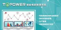電力儀表屬于智能化電力管理系統(tǒng)嗎？
