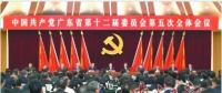 重磅！中央批復同意《廣東省機構(gòu)改革方案》：共設(shè)置省級黨政機構(gòu)59個！